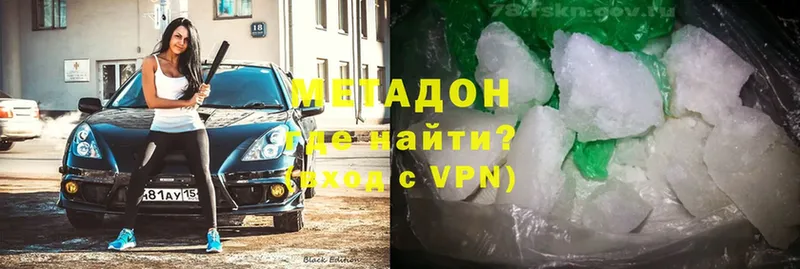 МЕТАДОН VHQ  Заволжье 